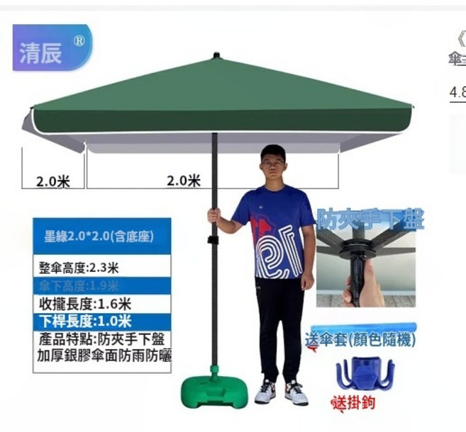 戶外遮陽傘 擺攤/太陽/長方/庭院/四方/沙灘/地攤/防風傘