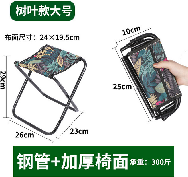戶外摺疊椅子馬紮高鐵無座排隊神器便攜式多功能超輕露營釣魚凳, 樹葉款大號承重三百斤