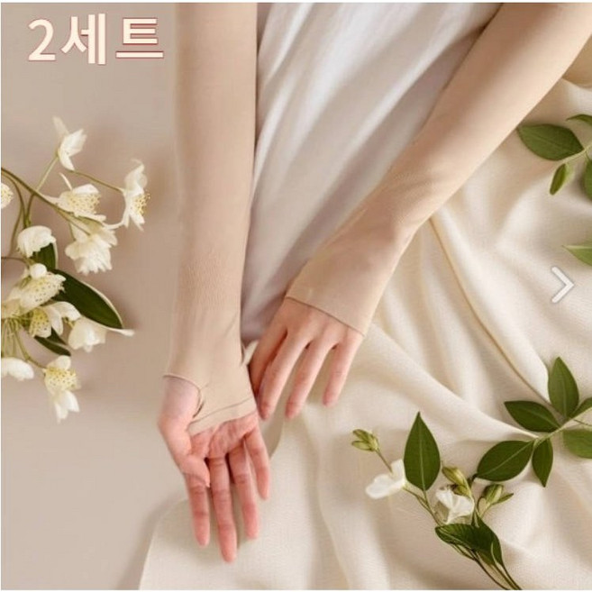 시큐어핏 살색 골프 쿨토시 팔토시 양손 1+1, 스킨, 손등커버형