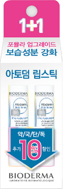 [리뉴얼/약국특가]바이오더마 아토덤 립스틱 4g / 1+1, 1개