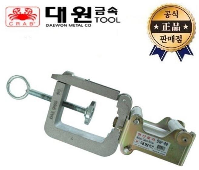 대원금속 전선케이블로라 DW-99 연선로라 DW99 롤러 전선포설작업 손상방지, 대원금속 전선케이블로라 DW-99 연선로라 DW99 롤