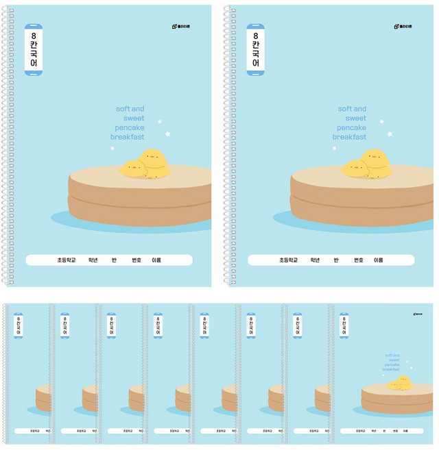 클라리온 8칸 국어 초등 스프링노트, D 팬케이크, 10권