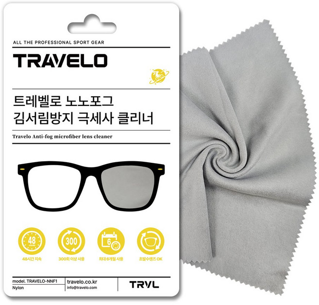 트레벨로 노노포그 김서림방지 극세사 안경닦이, 1개, 회색