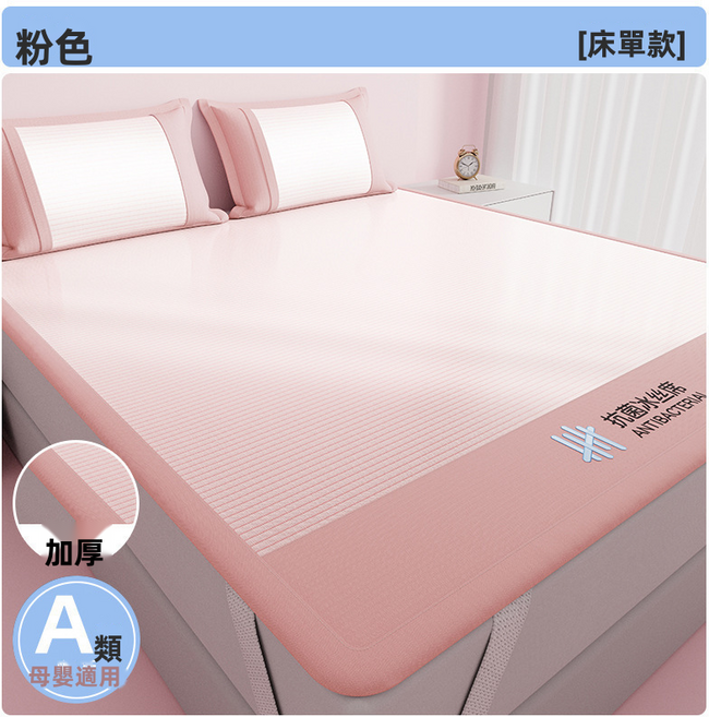 HYLSS冰絲蓆涼蓆床笠三件套夏季可機洗水洗軟空調蓆子單人, 粉色(6860)