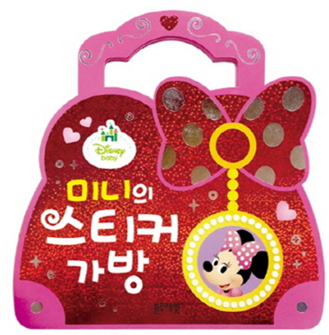디즈니 베이비 미니의 스티커 가방 [ 스폰지북 ], 블루래빗