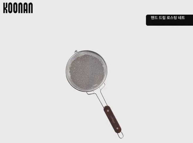커피로스팅팬 수동 커피콩 원두 로스터기 생두 볶는, 1개, 단독 로스팅 핸드넷