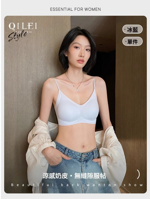 QI LEI 涼感細肩帶無痕內衣 薄款透氣舒適無鋼圈