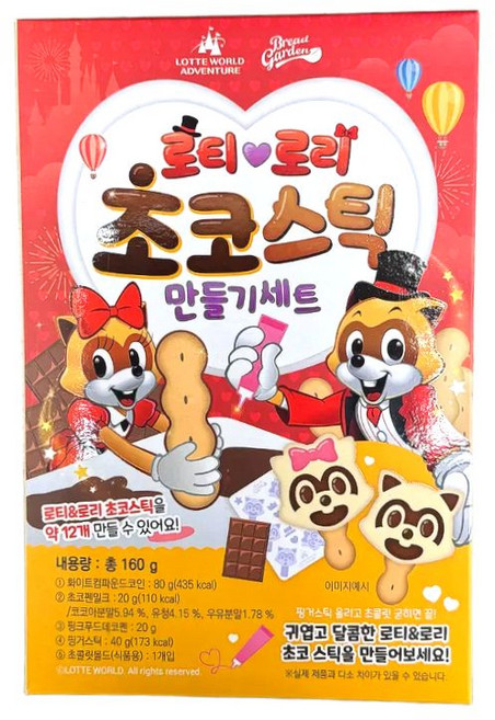 로티로리 초코스틱 만들기세트 160g, 5종, 1세트