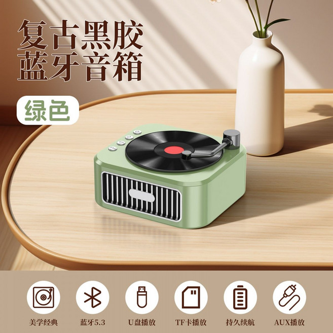 可旋轉復古CD機無線藍牙音箱唱片戶外小型音響桌面便攜式女生禮物, 1個, 【復古綠】充電款+環繞立體聲