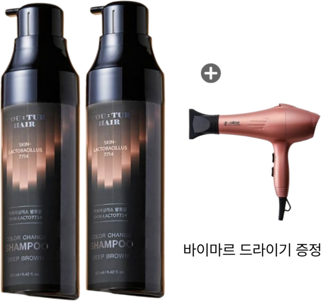 꾸띄르 염색샴푸 시즌4 스킨락토 7714 진갈색+진갈색(최신드라이기 증정), 2개, 190ml