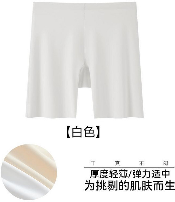 女士安全褲 薄款冰絲無痕防走光打底褲 輕薄彈力