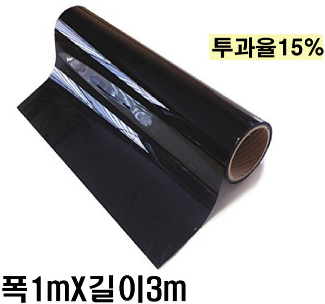 NEXTECH 1MX3M 썬팅필름 15%