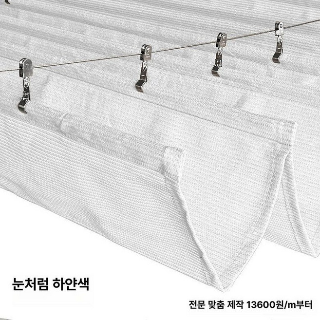 접이식차광막 그늘막 펜션 카페 정원 썬쉐이드 천막 썬룸, 기본 사용 인원, 눈화이트 68원