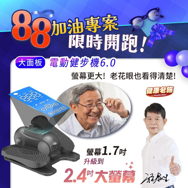imini 電動健步機6.0 大螢幕Ai智能 專利溫和不傷膝 附贈綁帶護膝扶手杖 原廠保固