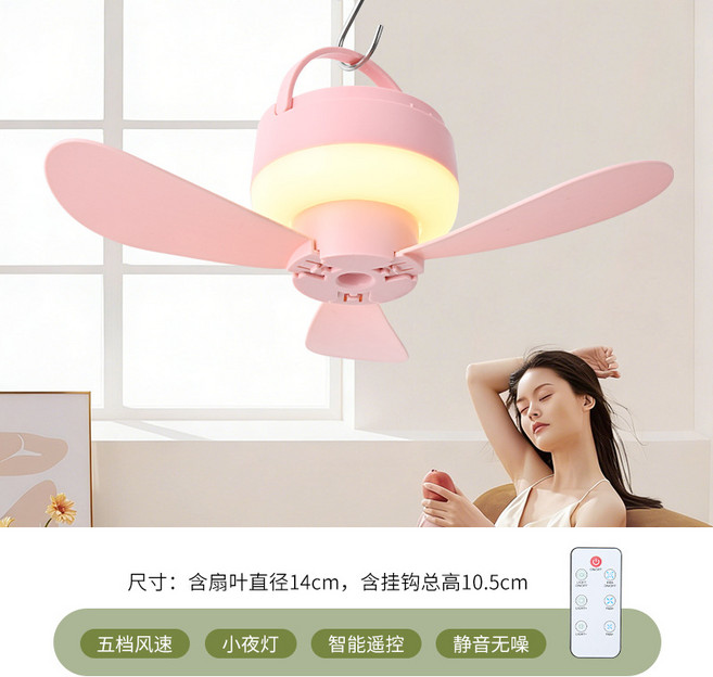 帶遙控可充電小吊扇學生宿舍牀上USB風扇戶外露營小風扇, 扇葉, B款-粉色吊扇