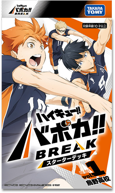 하이큐 바보카 BREAK 스타터덱 1탄 카라스노 고교 HV-D01 일본판 국내재고 브레이크
