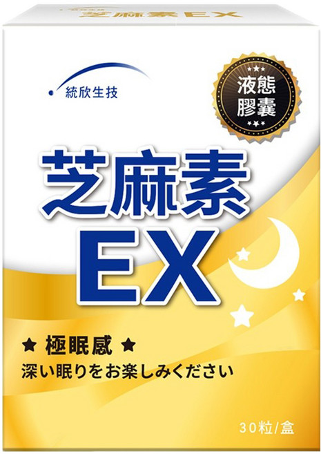 統欣生技 芝麻素EX 液態膠囊，幫助入睡，提升睡眠品質, 30顆, 1盒