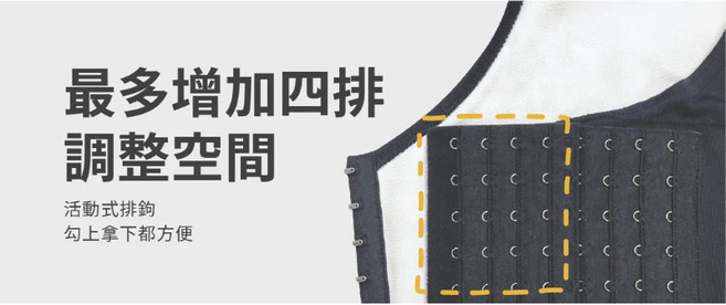 排扣鉤 束胸配件, 白色,9鉤XL-6L適用, 1個