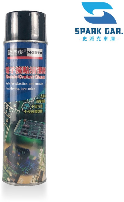 歐兜麥 MORTO 電子接點清潔劑 600ml SP-710 快乾型 還原氧化 隔絕濕氣, 1個