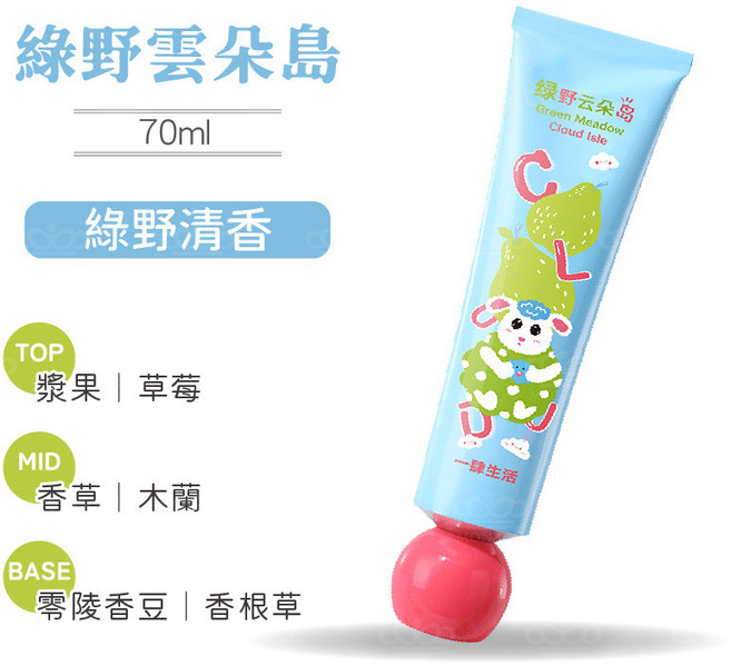 指尖香氛派對 護手霜 70ml 植物精萃 手部保養 滋潤保濕 防幹裂, 1個, 指尖香氛派對柔潤護手霜-綠野雲朵島