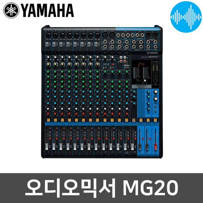 [YAMAHA] 야마하정품 오디오믹서 MG20 믹싱콘솔/ 20채널 팬텀지원/ 품질보증A/S