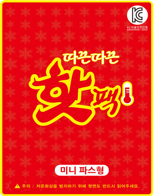 미니 붙이는 핫팩 1매 일회용 KC안전인증, (붙이는미니핫팩-1매), 1개