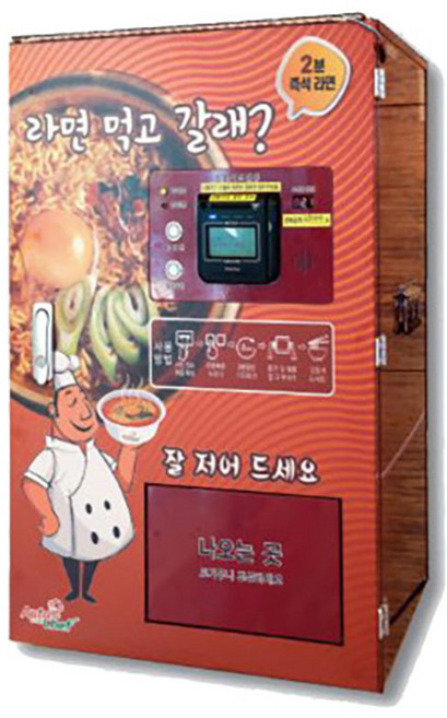 오토셰프 무인자동라면판매기