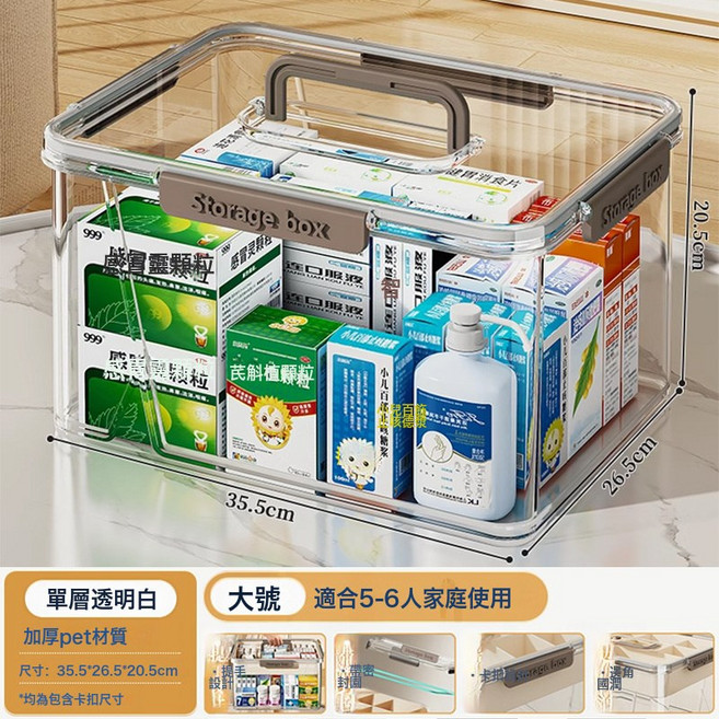 DIU 醫藥箱家庭裝大號家用大容量多層密封急救藥品醫療箱小藥物收納盒, 1個, 【大號-單層透明白】特厚升級:如圖