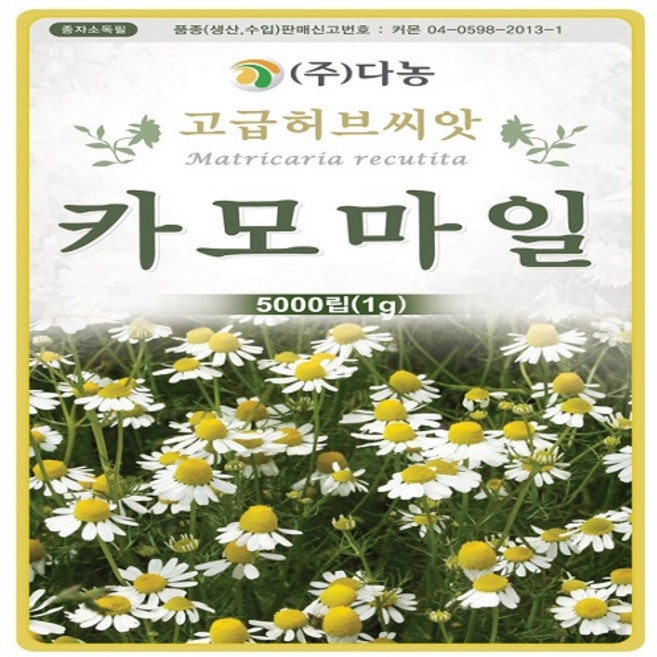 다농원예가든 케모마일 20g, 1개