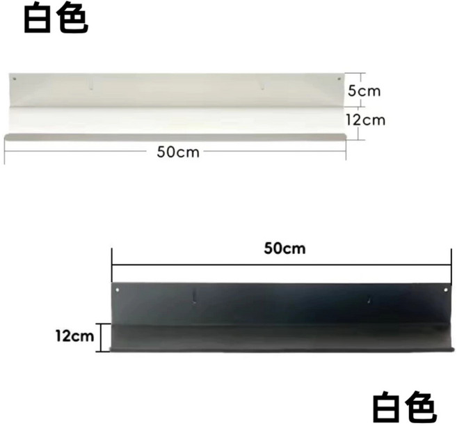層板支架 多功能收納層板固定架, 卡洞鐵藝板50cm【黑】, 1層