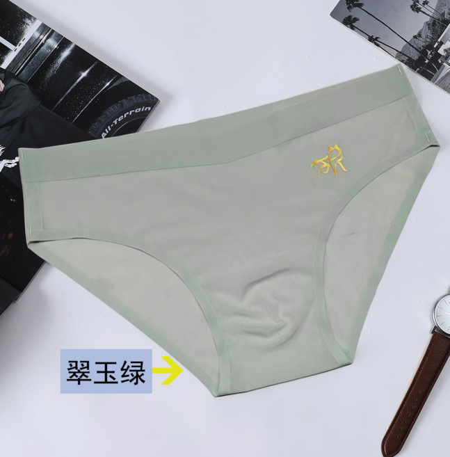 男士冰絲無痕三角內褲，U凸囊袋，涼感，速幹