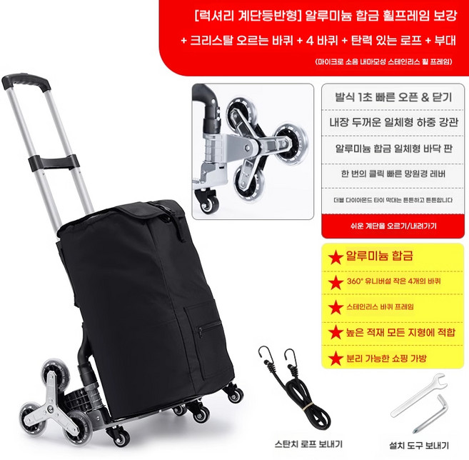 계단 오르기 트롤리 휴대용 수하물 트롤리 운송 쇼핑 식료품 쇼핑 소형 트롤리 접이식 소형 트레일러, 1개