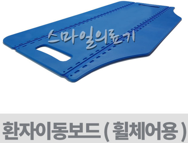 민택 슬라이딩보드 MTB62 ( 환자이동기구 이동보드 ), 1개