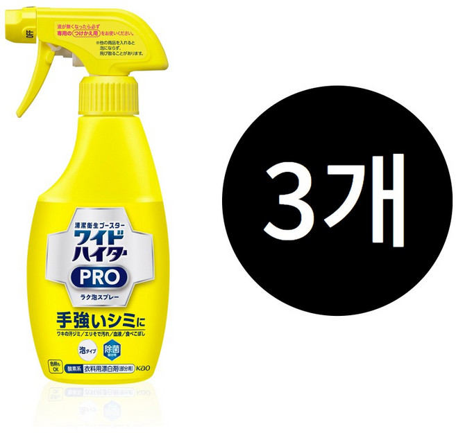 카오 와이드 하이타 PRO 락 폼 스프레이, 3개, 300ml