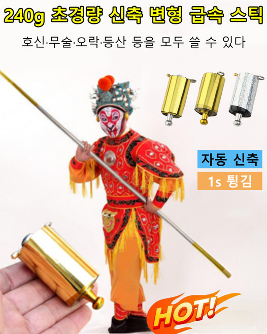 강철탄봉 컴팩트 텔레스코픽 스틱 강력한 텔레스코 막대 1.5m/1피스/2피스, 1개