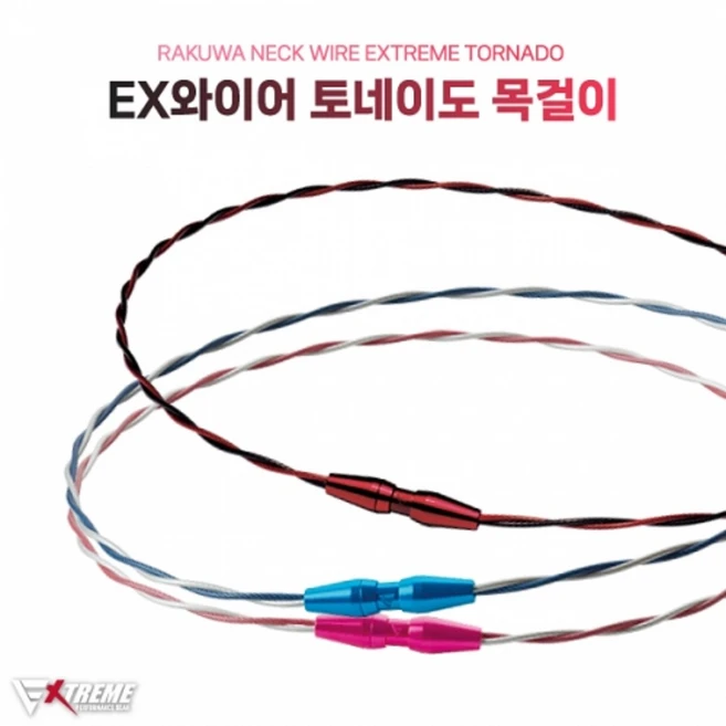 이봉주 스포츠목걸이 티타늄 체인목걸이, EX와이어 토네이도 목걸이 블루/화이트 50cm, 1개 - 쿠팡
