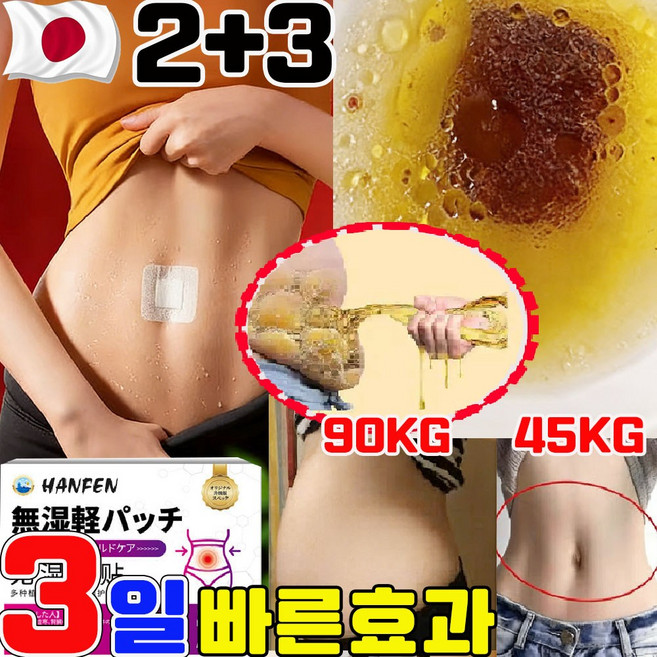 붙이는 다이어트 패치 부유방 독소패치 다이어트패치 지방분해 겨드랑이 독소패치 바디 복부 뱃살 배꼽 패치 팔뚝 부유방 지흡 체중 감소 남녀공용 패칫, 5개, 10개입