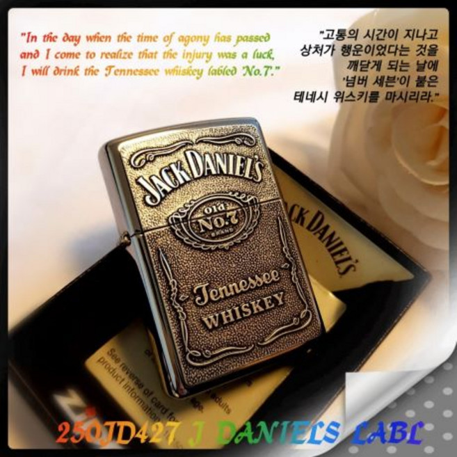 지포라이터 250JD427 J.DANIELS LABL 지포 zippo 지포라이타