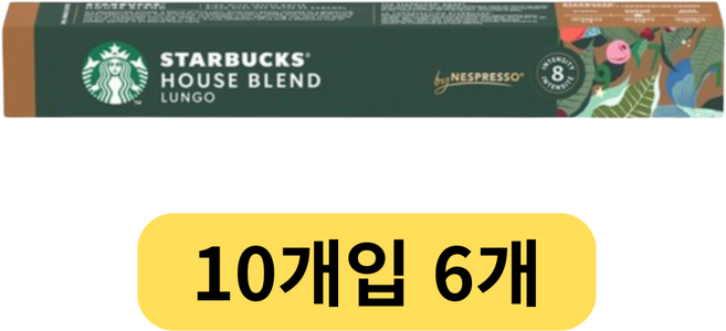 스타벅스 하우스블렌드 네스프레소 캡슐커피, 5.2g, 1개입, 60개