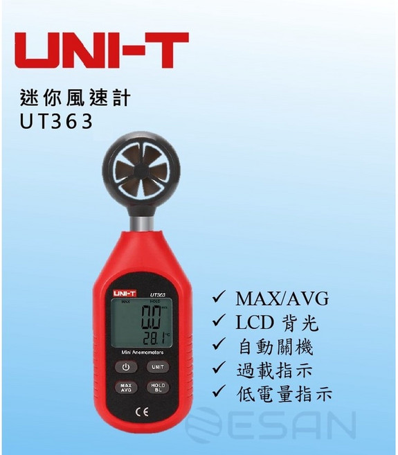 UNI-T UT363 迷你風速計, 1個