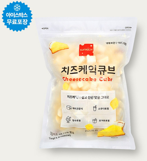 썬리취 치즈케이크 큐브 1kg (아이스박스 배송), 1개