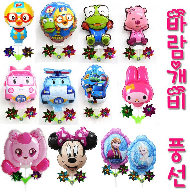 바람개비풍선(옵션선택)/바람개비풍선 풍선 캐릭터풍선, 폴리