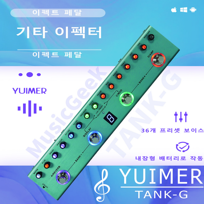 기타이펙터 멀티이펙터 효과용 M-VAVE Yuimer Tank-G / B 이펙트 페달 스피커 포함 9 프리앰프 밴, 1개