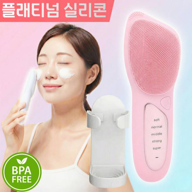 르미쉬 플래티넘 실리콘 온열 진동클렌저, 블라썸핑크