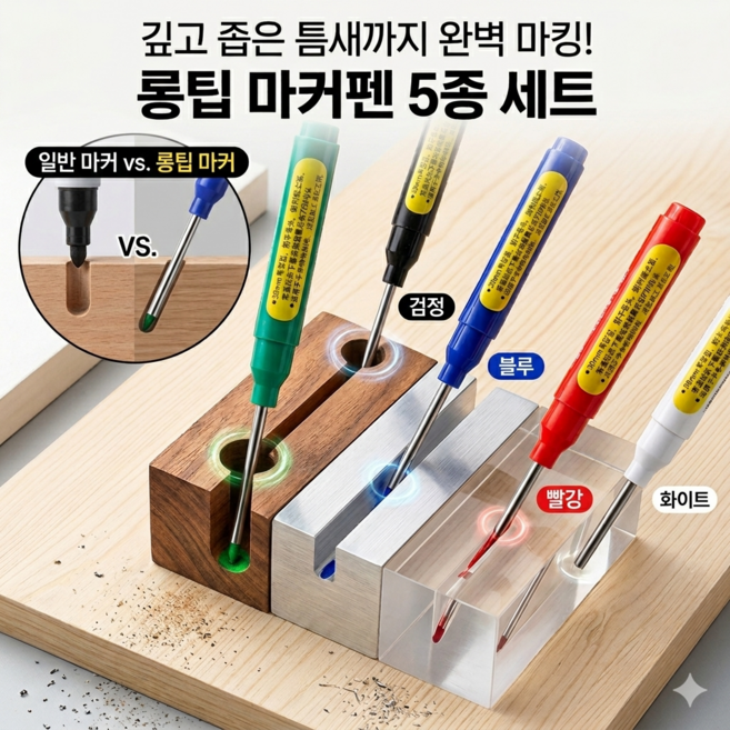 ARVOA 롱 마커펜 45mm 5컬러 1세트 방수 롱팁펜, 1개, 5컬러 5P