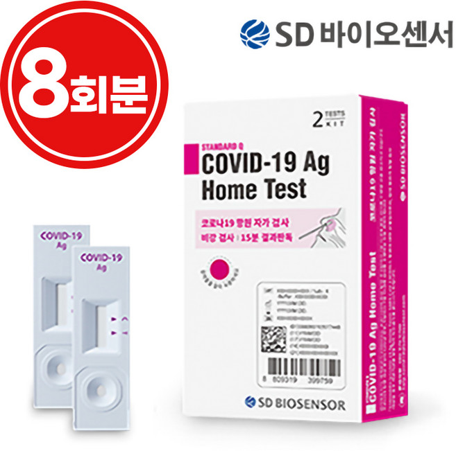 에스디바이오센서 스탠다드 큐 코로나 19 항원 자가 진단 테스트, 1개입, 4개