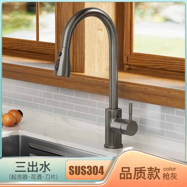 黃銅廚房抽拉式冷熱水龍頭洗菜盆可伸縮, 1個