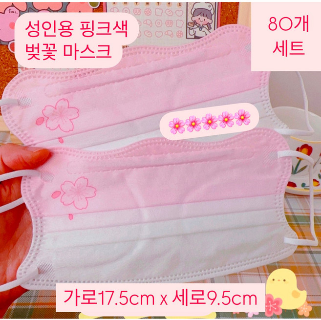 2디자인 대용량 성인용 봄 마스크 예쁜 벚꽃 마스크 귀여운 블러셔 여리여리한 느낌의 마스크 특이한 마스크 사쿠라 일본인 느낌 일회용 마스크 숨쉬기편한 여성용 마스크 프리사이즈