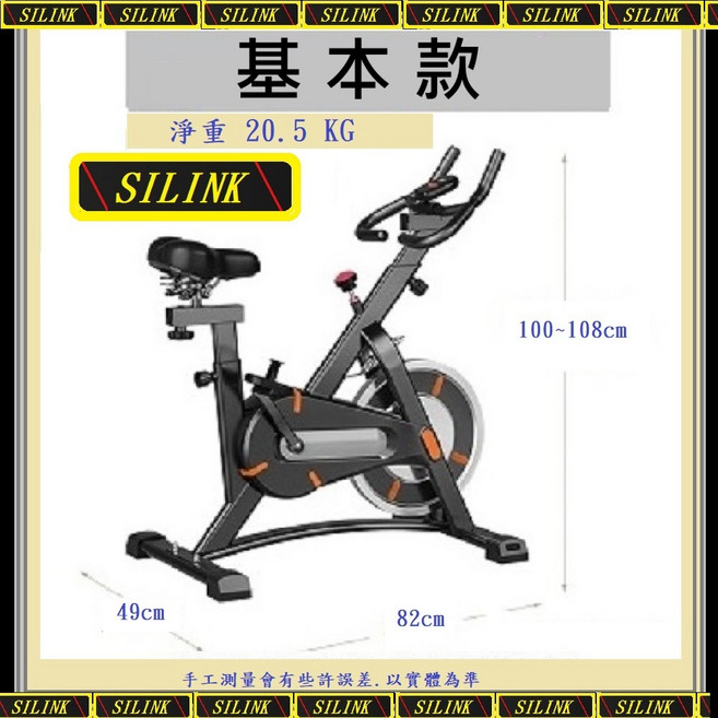 SILINK 健身單車 旗艦款磁控飛輪, 1個, 黑色 基本款磁控,配送台灣本島