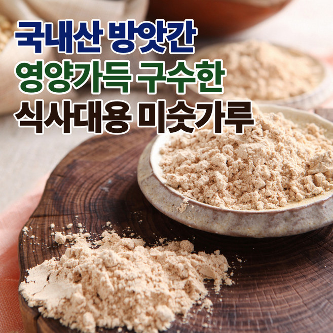 국내산 미숫가루 귀리 검은깨 검은콩 서리태 500g 1kg, 15곡 미숫가루, 1개